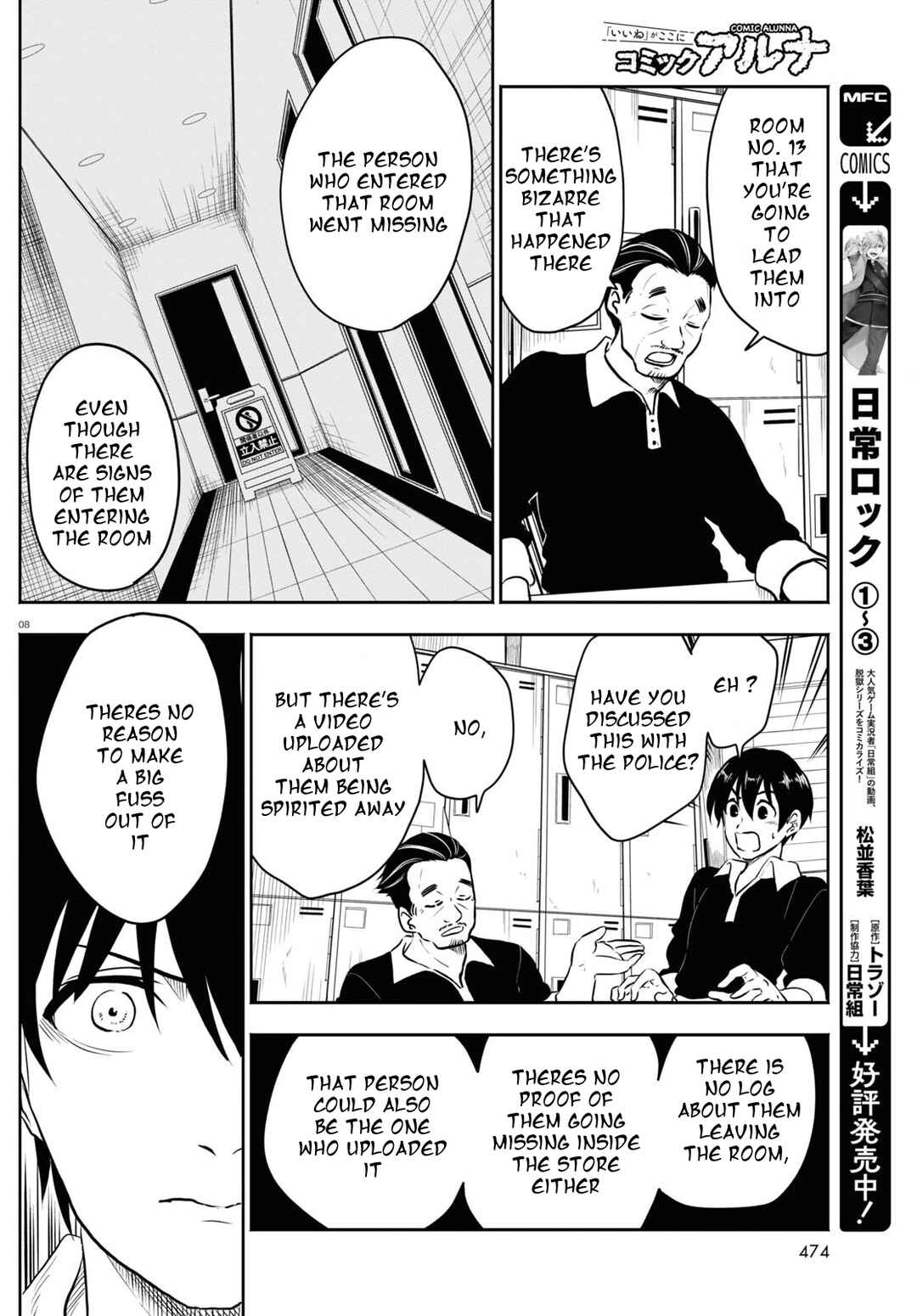 Page 8 Chapter 1.1 Byaku Monogatari