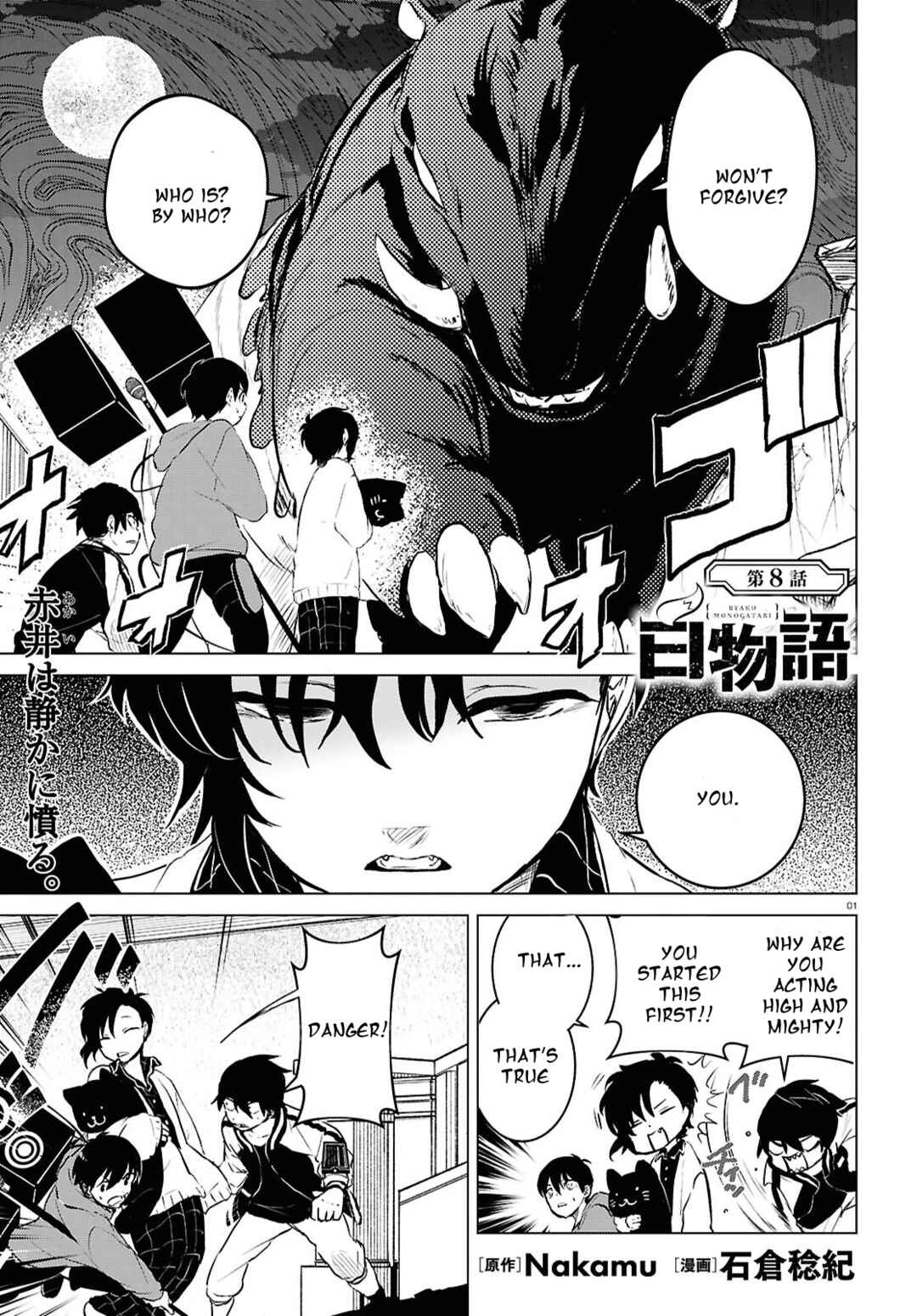Page 1 Chapter 8 Byaku Monogatari