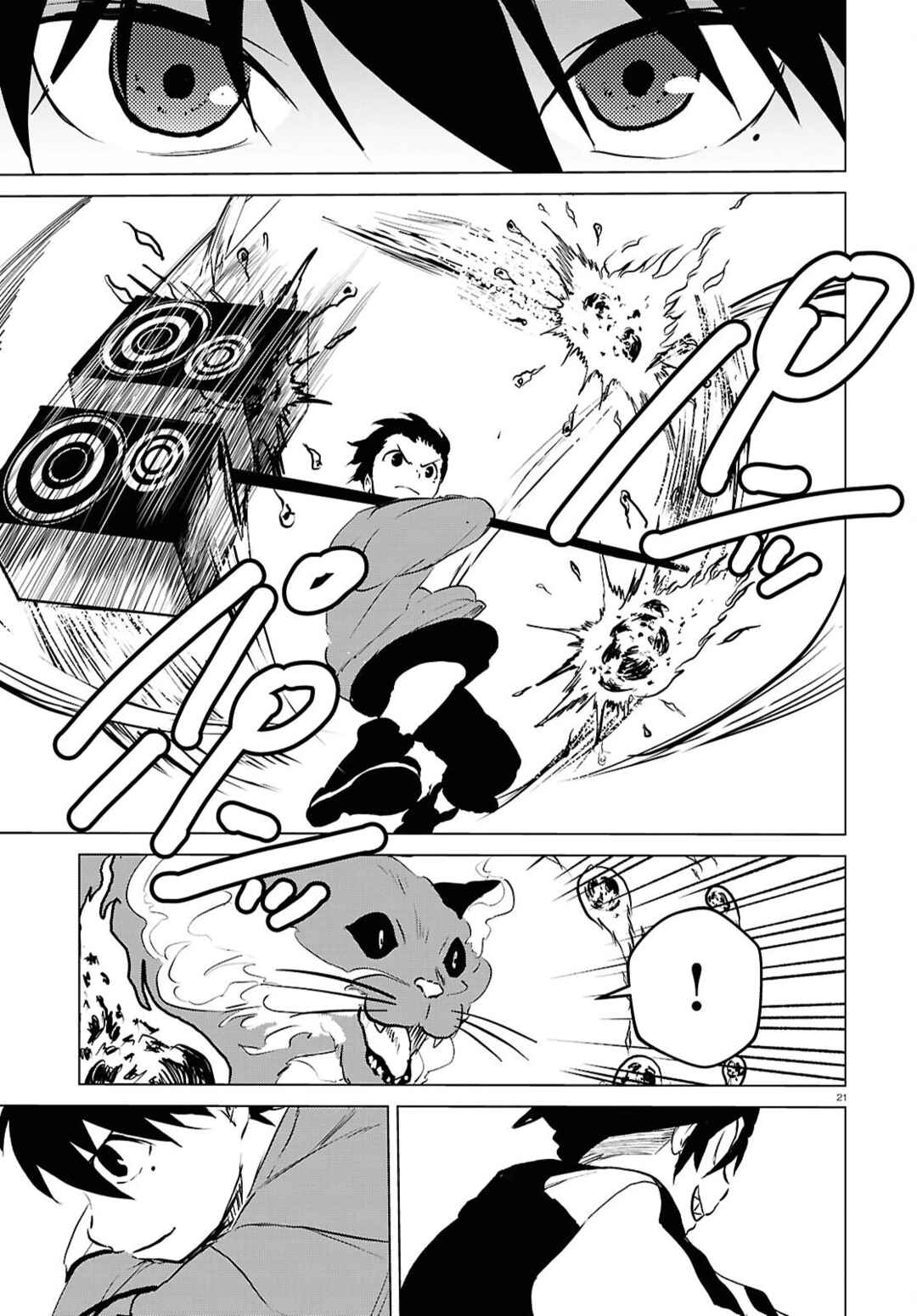 Page 21 Chapter 8 Byaku Monogatari