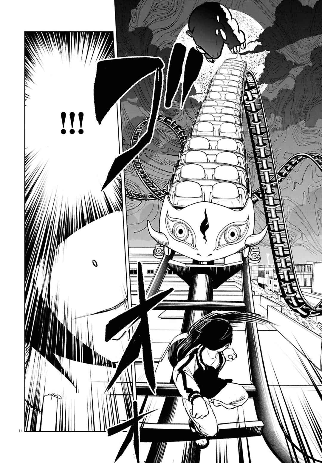 Page 13 Chapter 7 Byaku Monogatari
