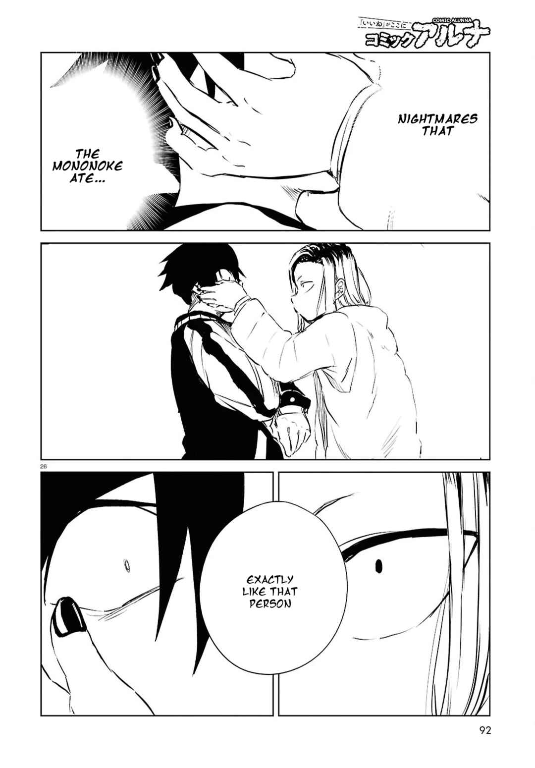 Page 25 Chapter 7 Byaku Monogatari