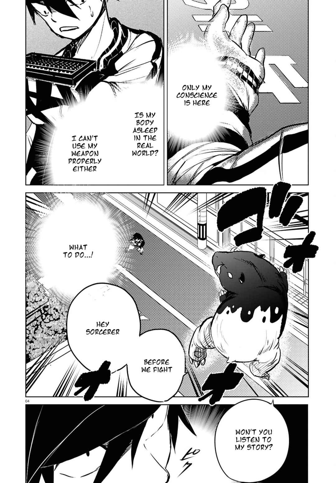 Page 3 Chapter 7 Byaku Monogatari