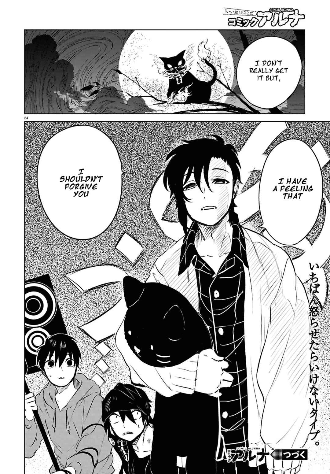 Page 32 Chapter 7 Byaku Monogatari