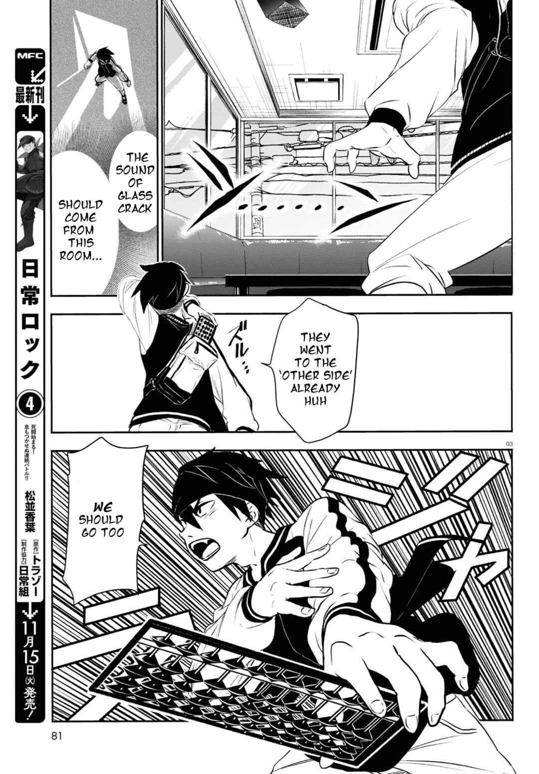 Page 3 Chapter 1.2 Byaku Monogatari