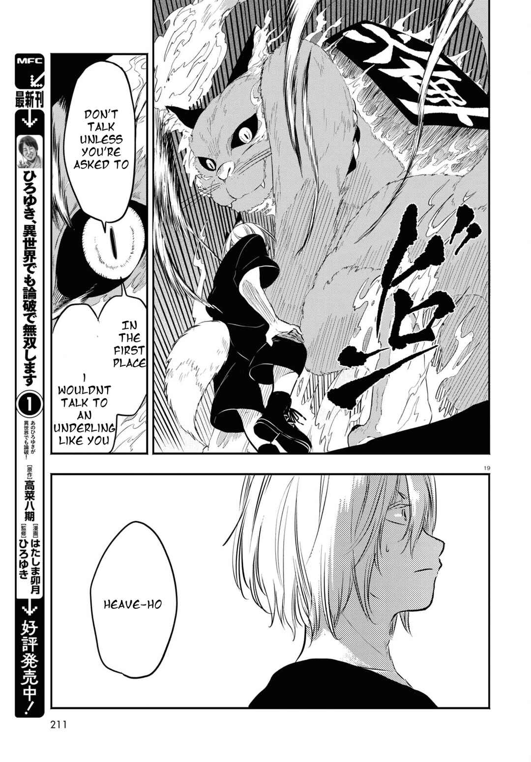 Page 20 Chapter 2 Byaku Monogatari