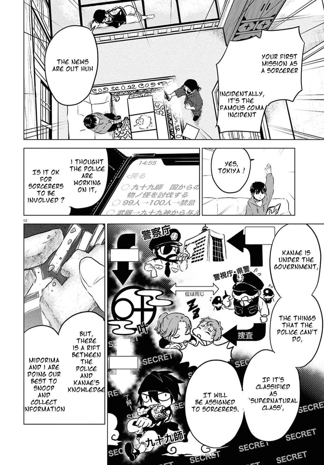 Page 11 Chapter 5 Byaku Monogatari