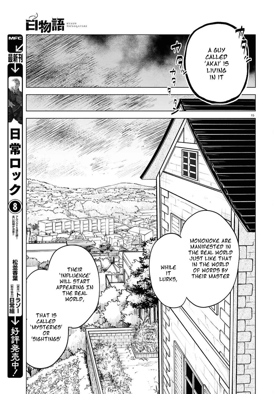 Page 14 Chapter 5 Byaku Monogatari