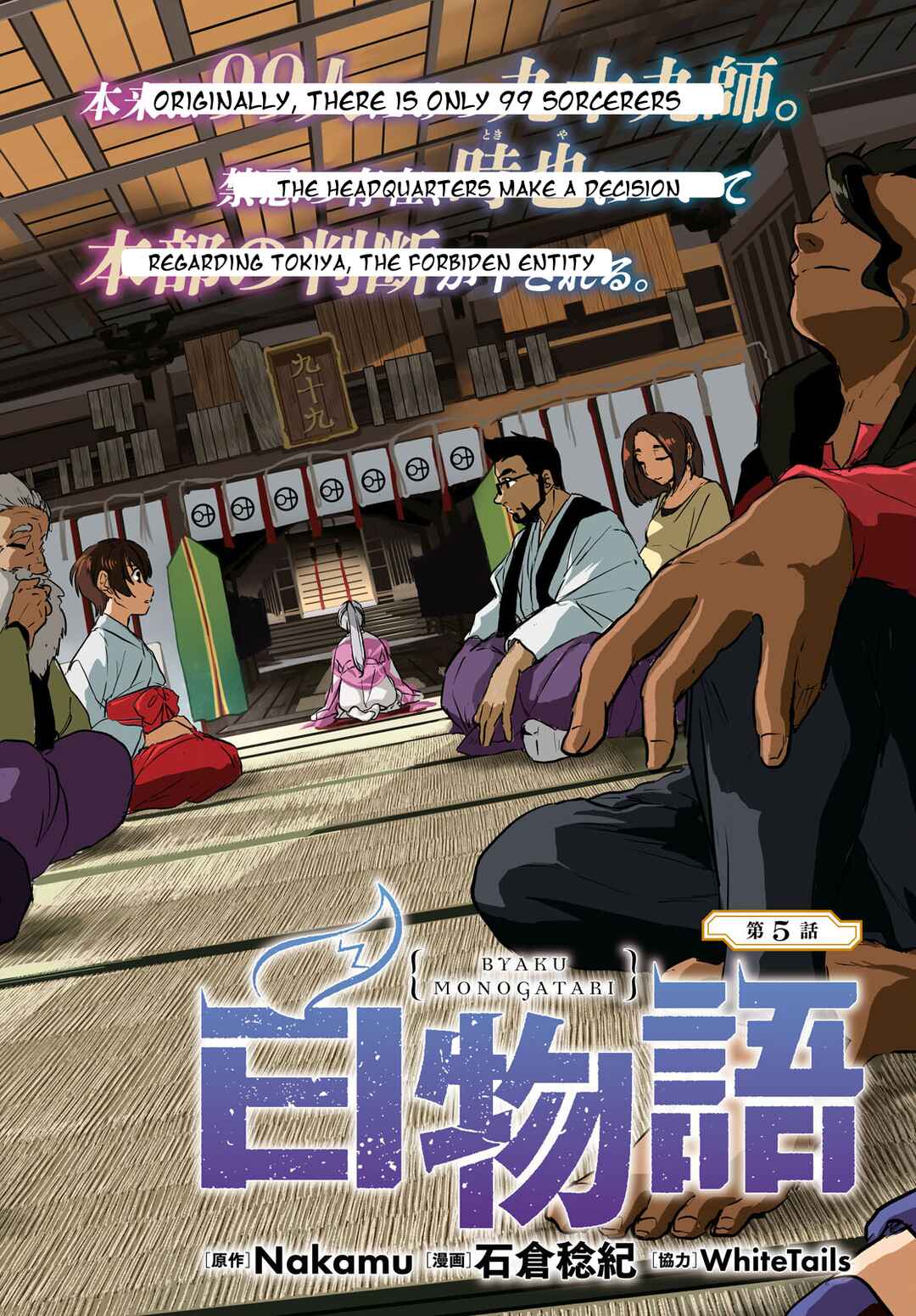 Page 2 Chapter 5 Byaku Monogatari