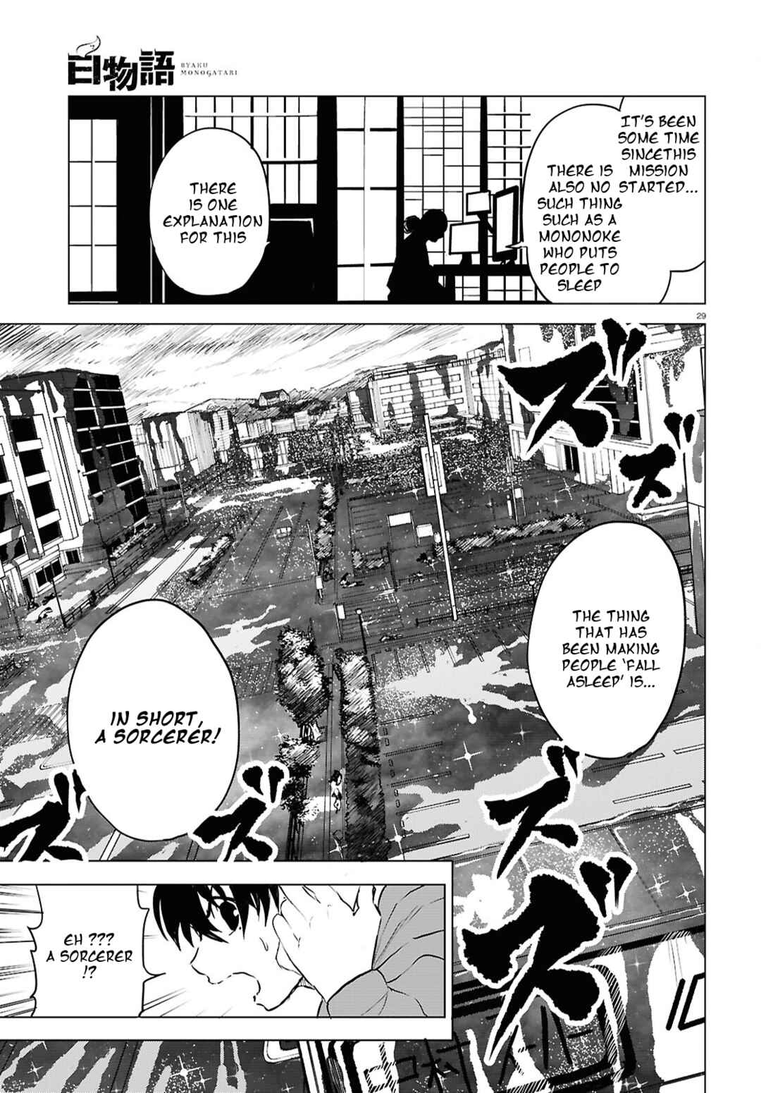 Page 27 Chapter 5 Byaku Monogatari
