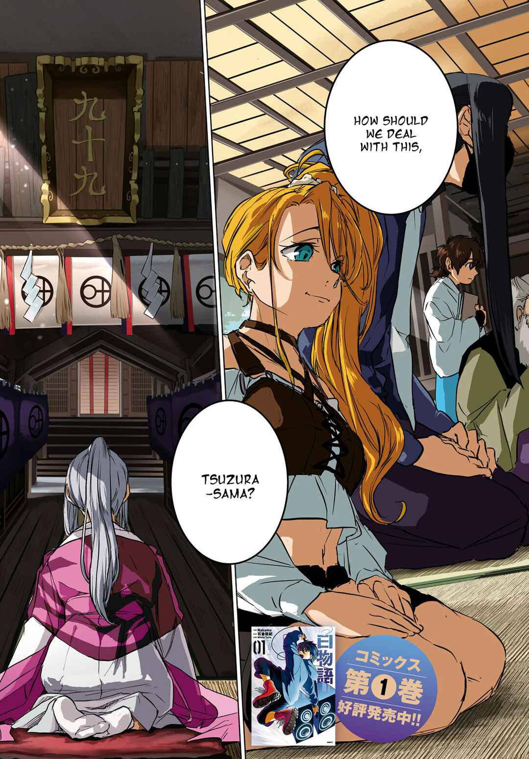 Page 3 Chapter 5 Byaku Monogatari