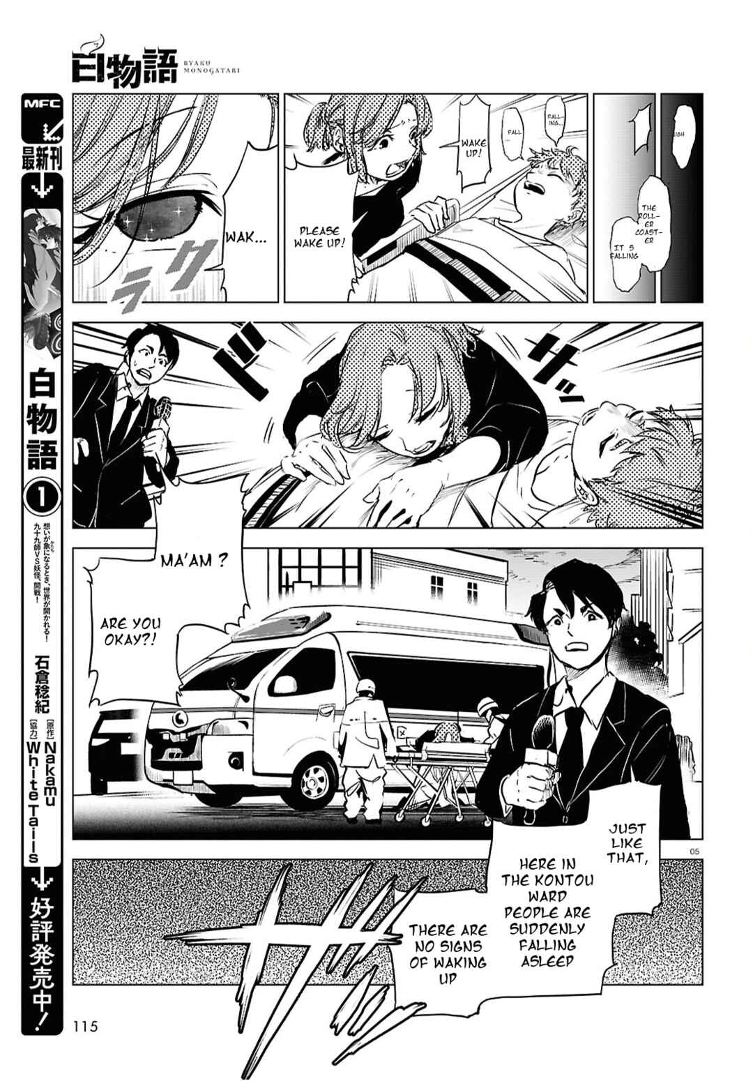Page 4 Chapter 5 Byaku Monogatari