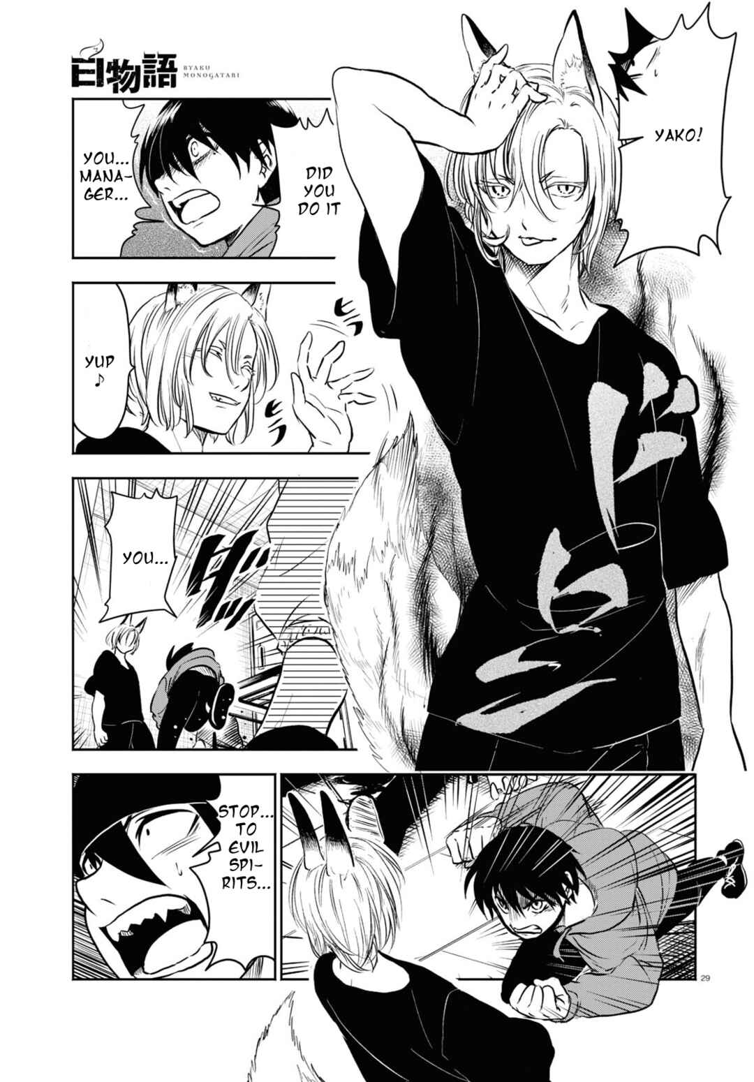 Page 29 Chapter 1.3 Byaku Monogatari