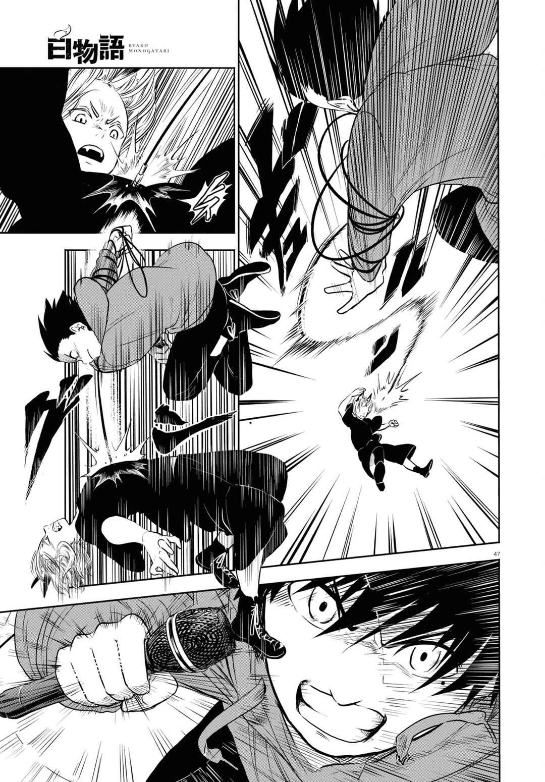 Page 47 Chapter 1.3 Byaku Monogatari