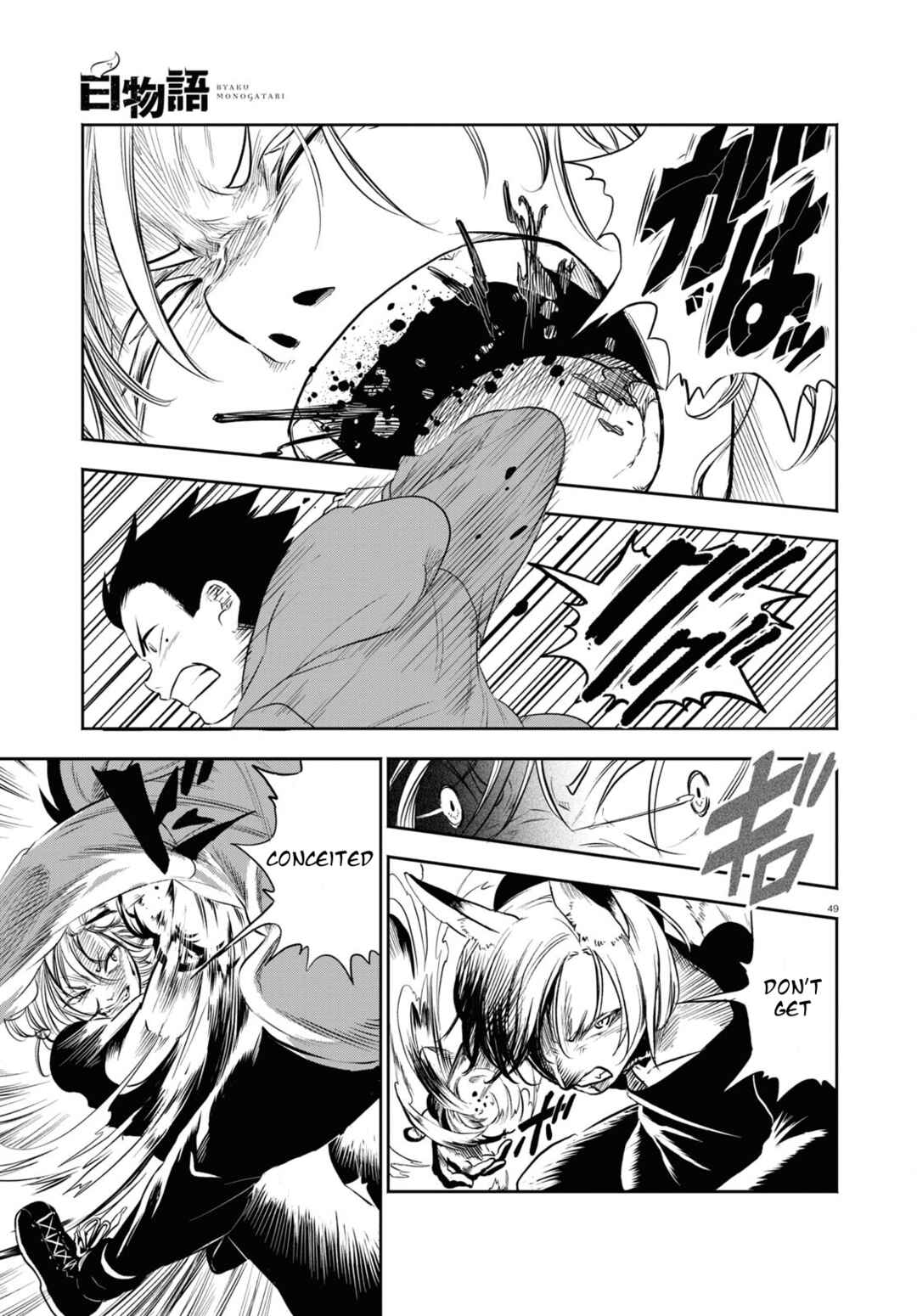 Page 49 Chapter 1.3 Byaku Monogatari