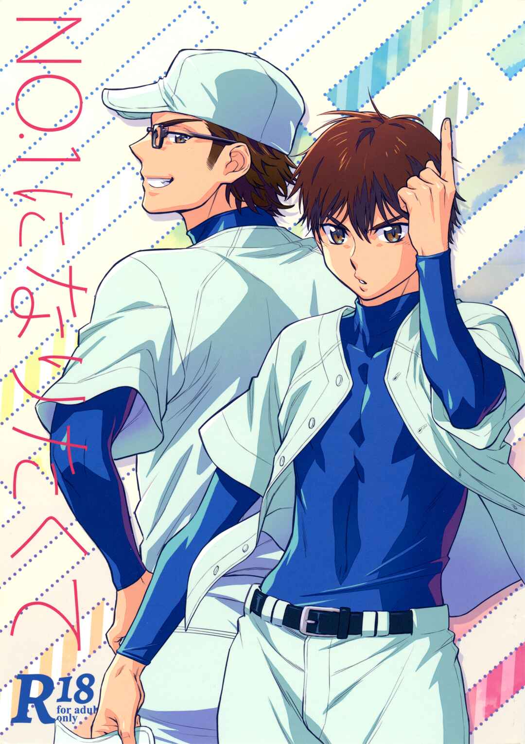 Page 4 Chapter Unknown_a300 Diamond no Ace - No. 1 ni Naritakute (Doujinshi)
