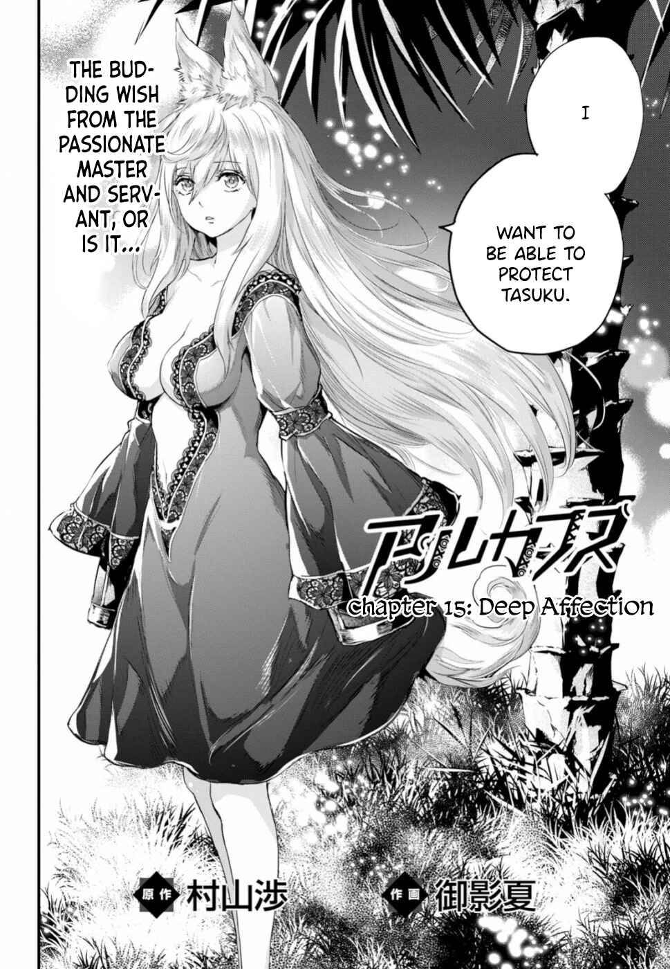 Page 3 Chapter 15 Alcafus