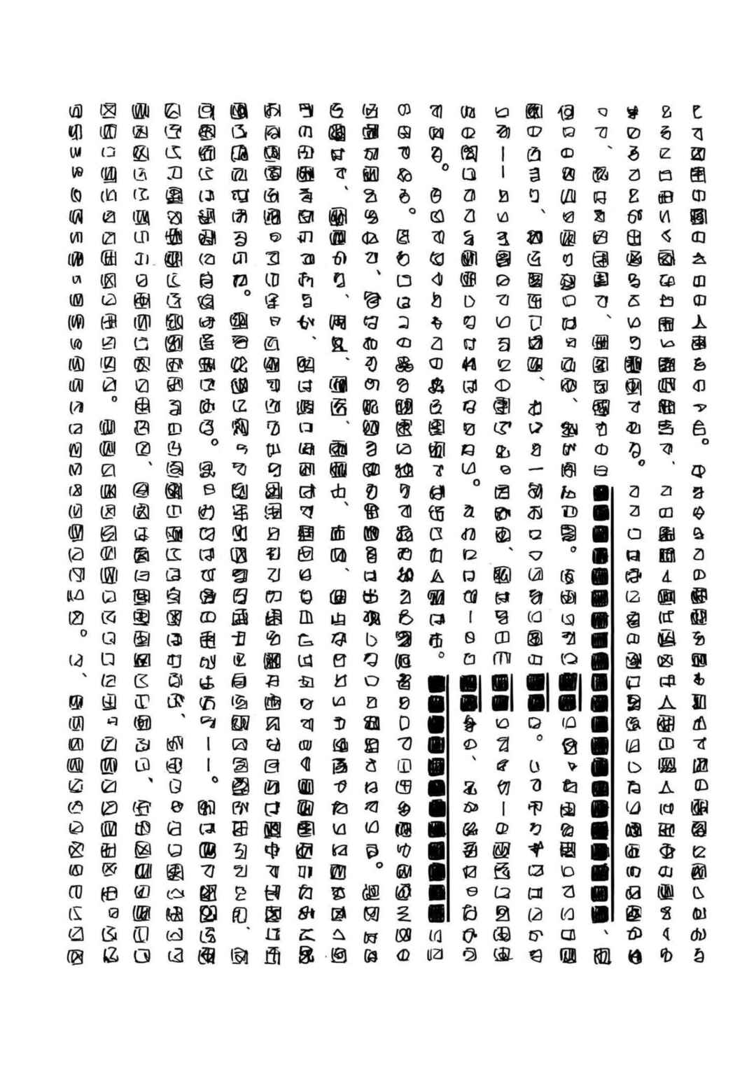 Page 26 Chapter 14 Blank Space