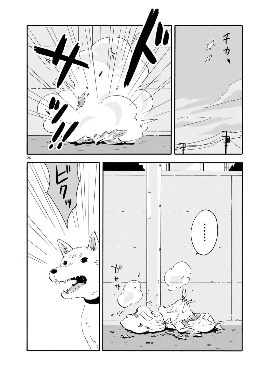 Page 24 Chapter 7 Blank Space
