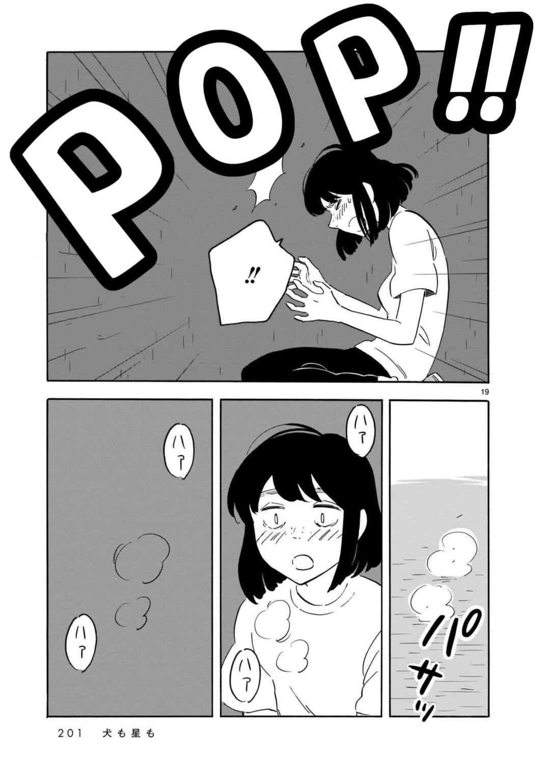 Page 20 Chapter 16 Blank Space