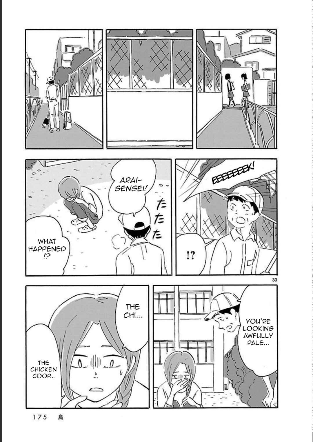 Page 33 Chapter 10 Blank Space