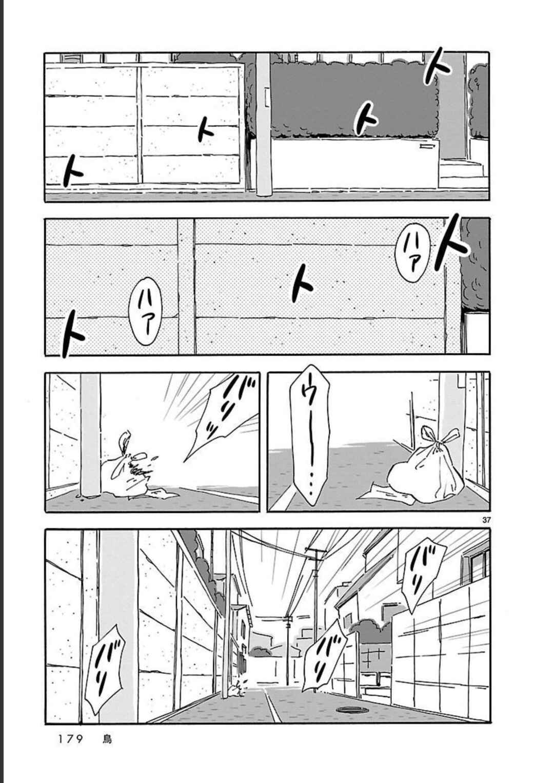 Page 37 Chapter 10 Blank Space