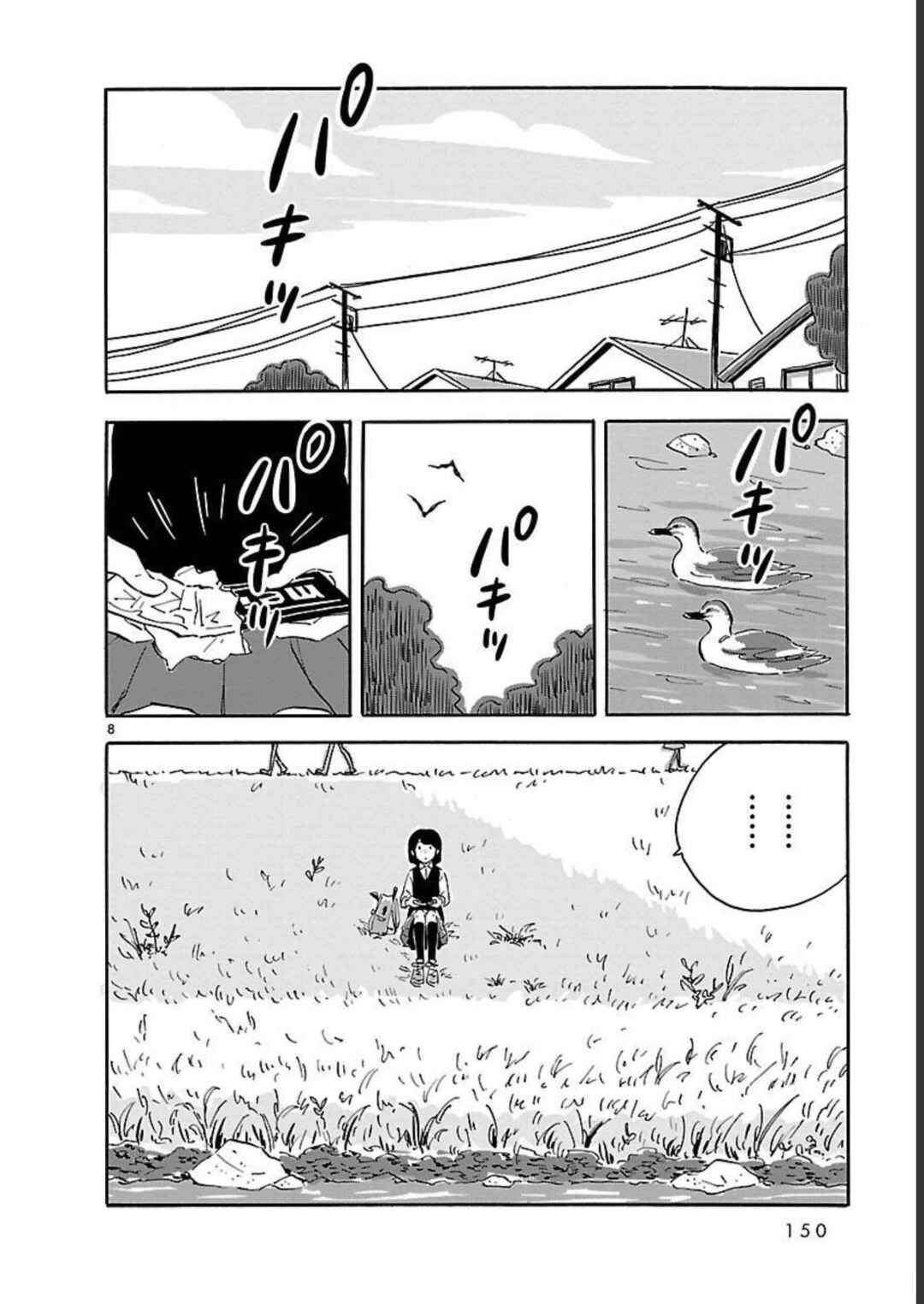 Page 8 Chapter 10 Blank Space