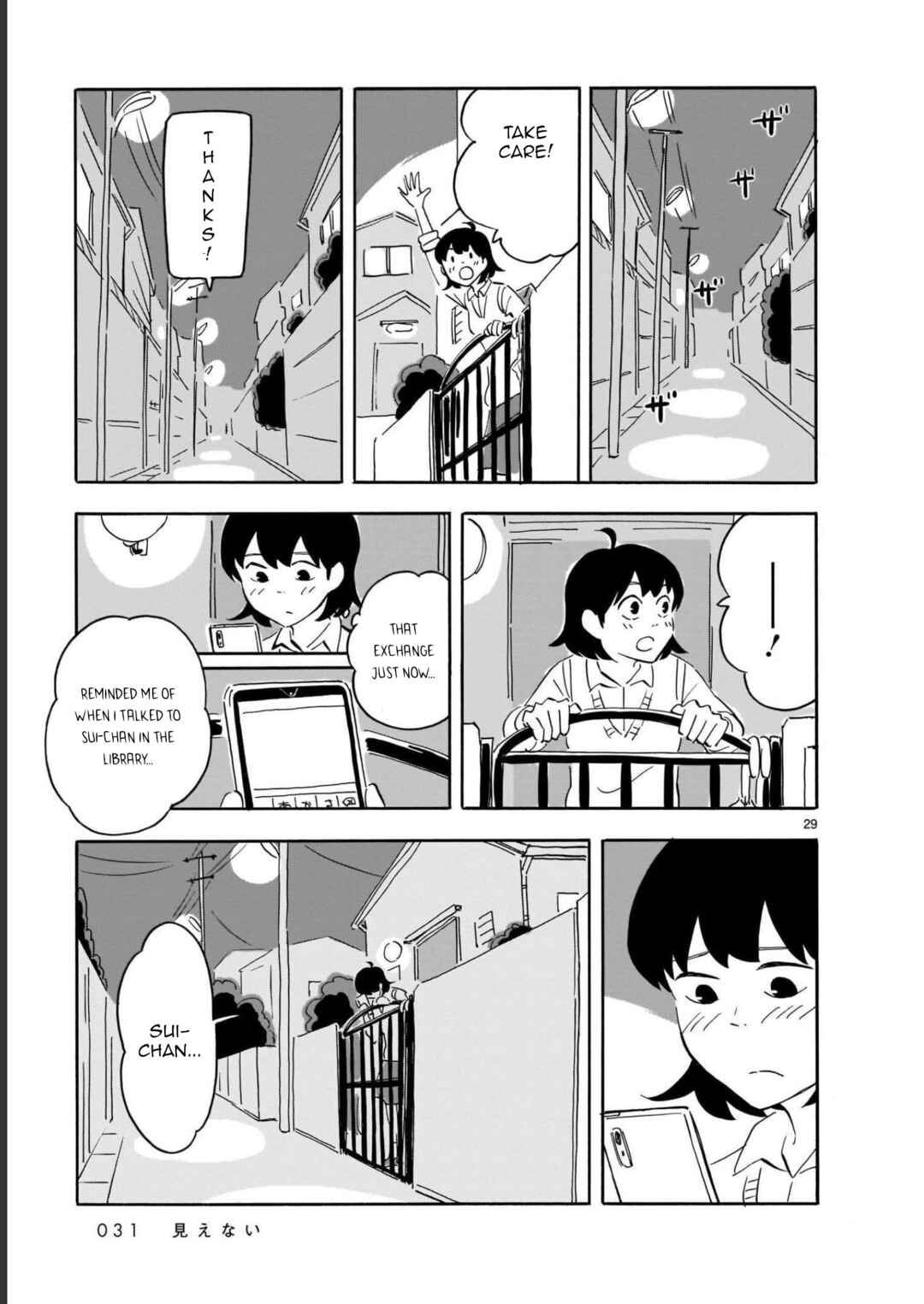 Page 31 Chapter 11 Blank Space