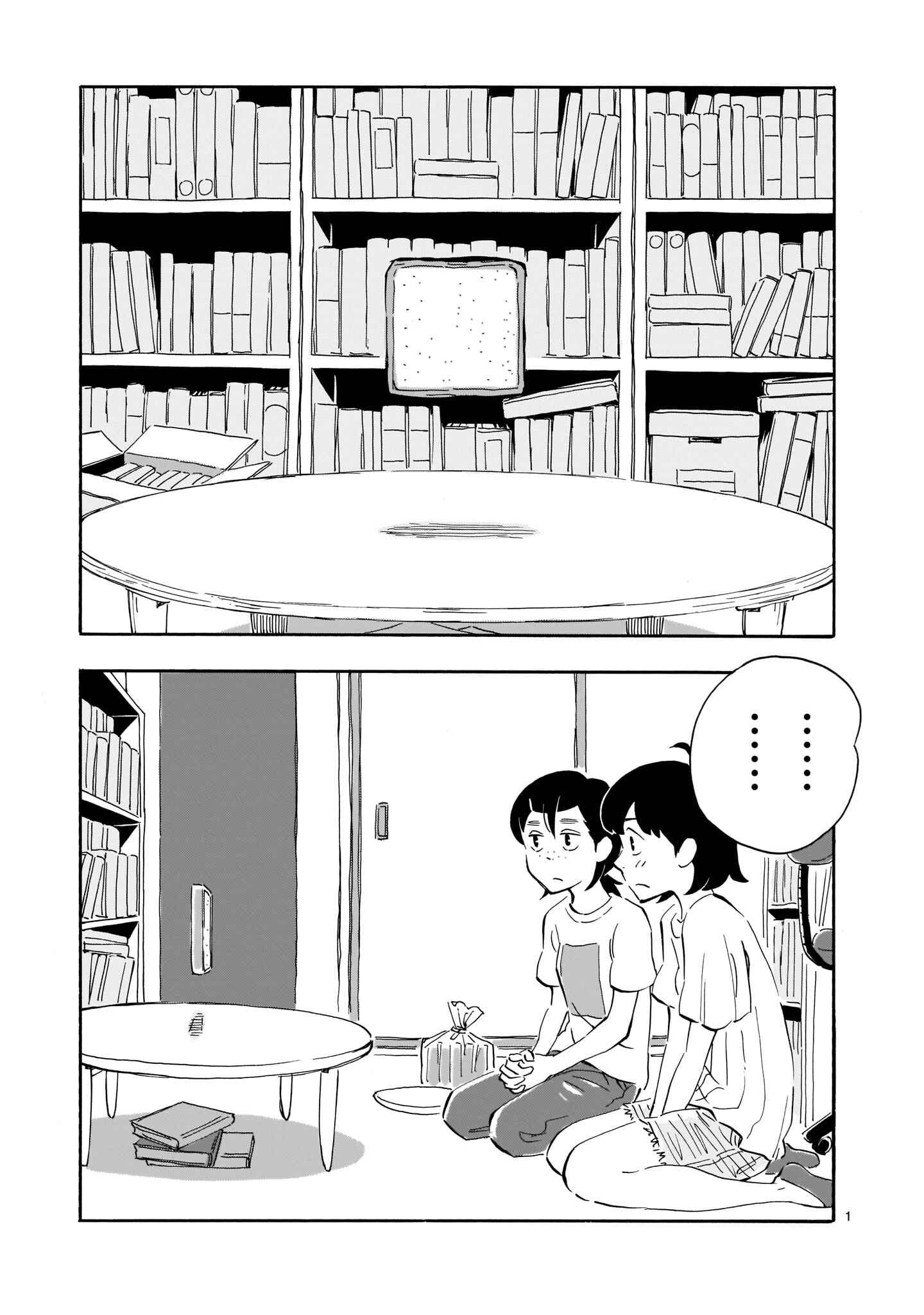 Page 1 Chapter 3 Blank Space