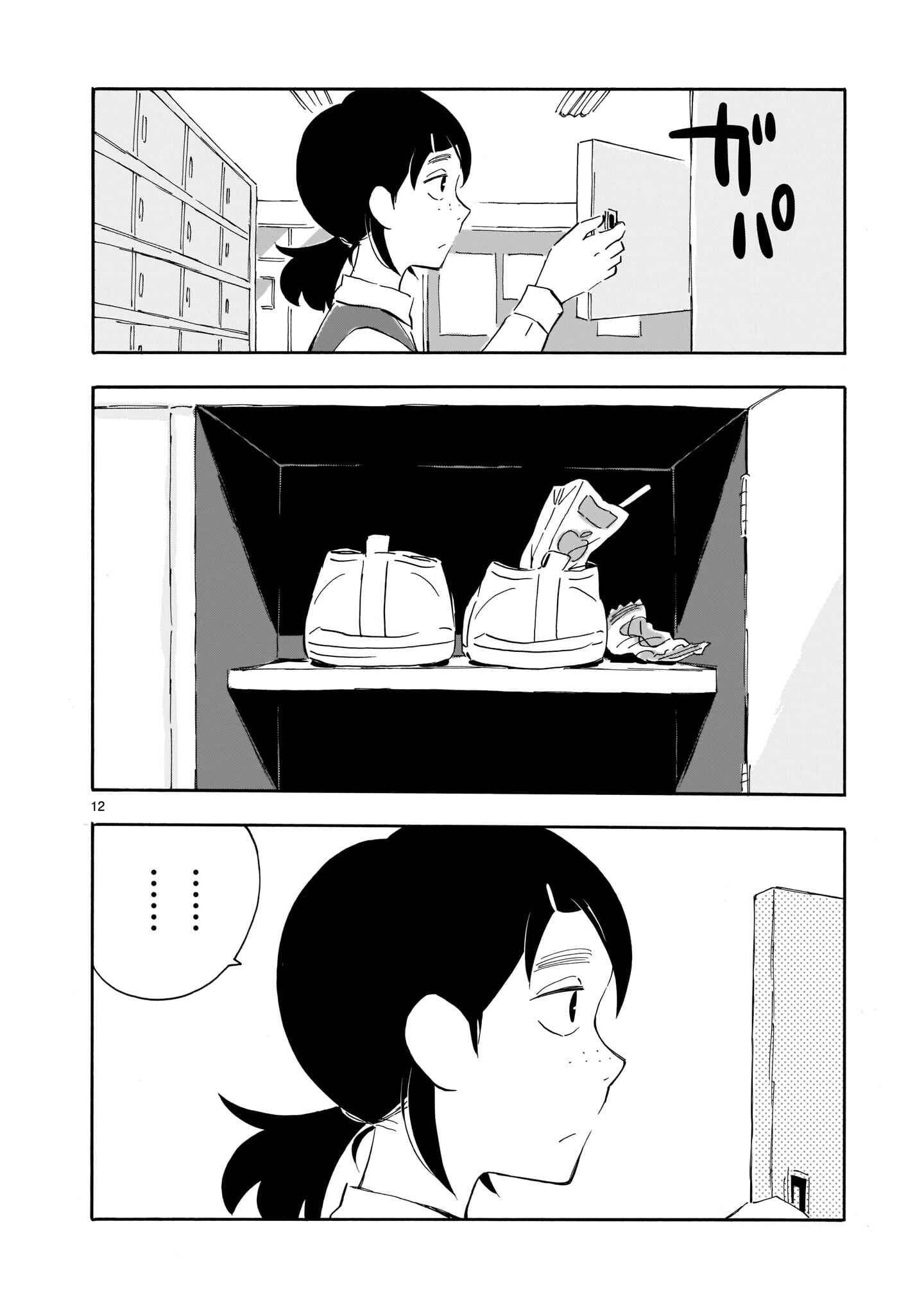 Page 12 Chapter 3 Blank Space