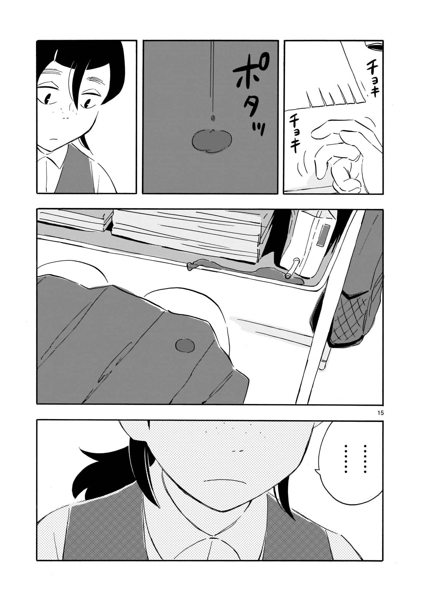 Page 15 Chapter 3 Blank Space