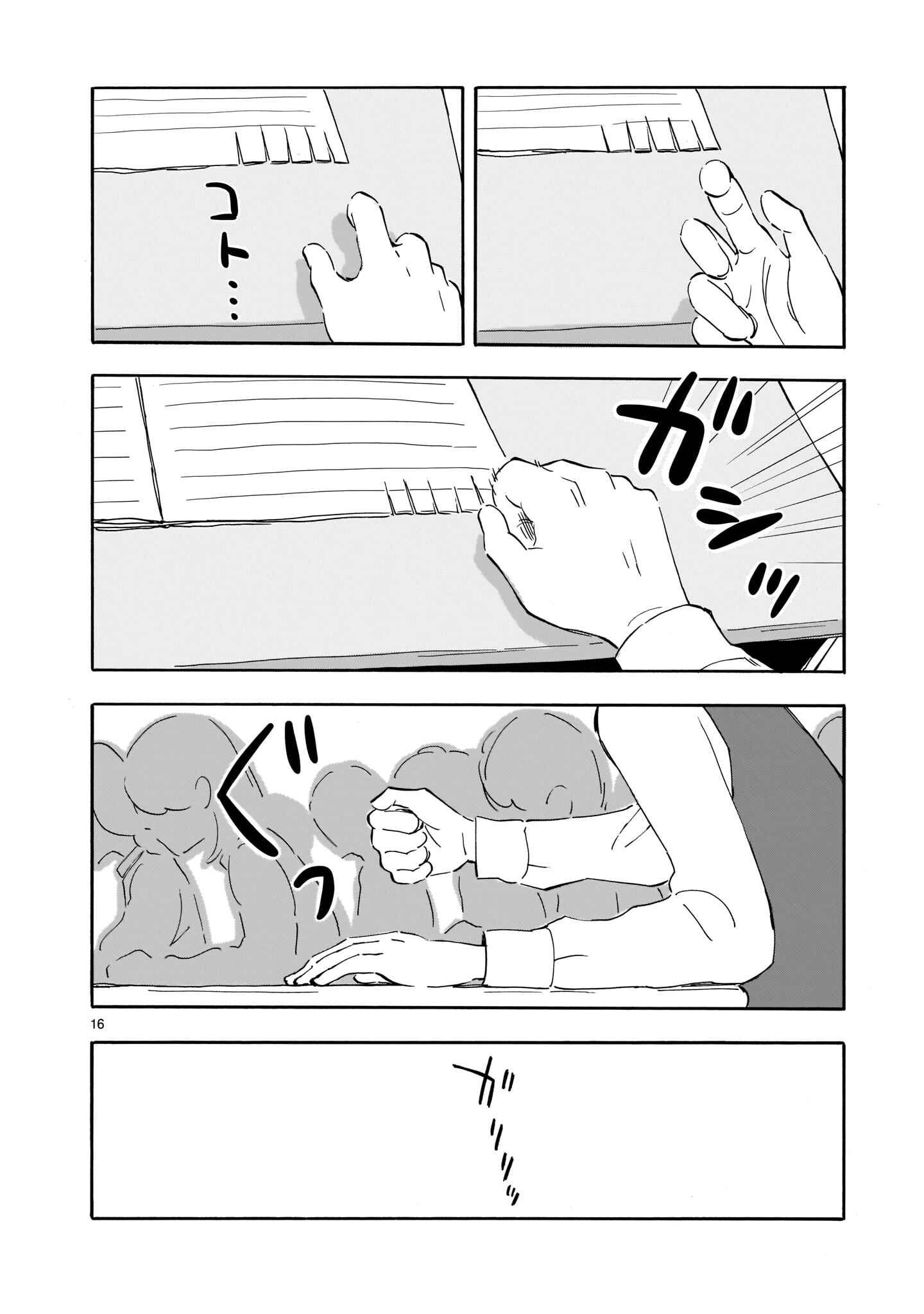 Page 16 Chapter 3 Blank Space
