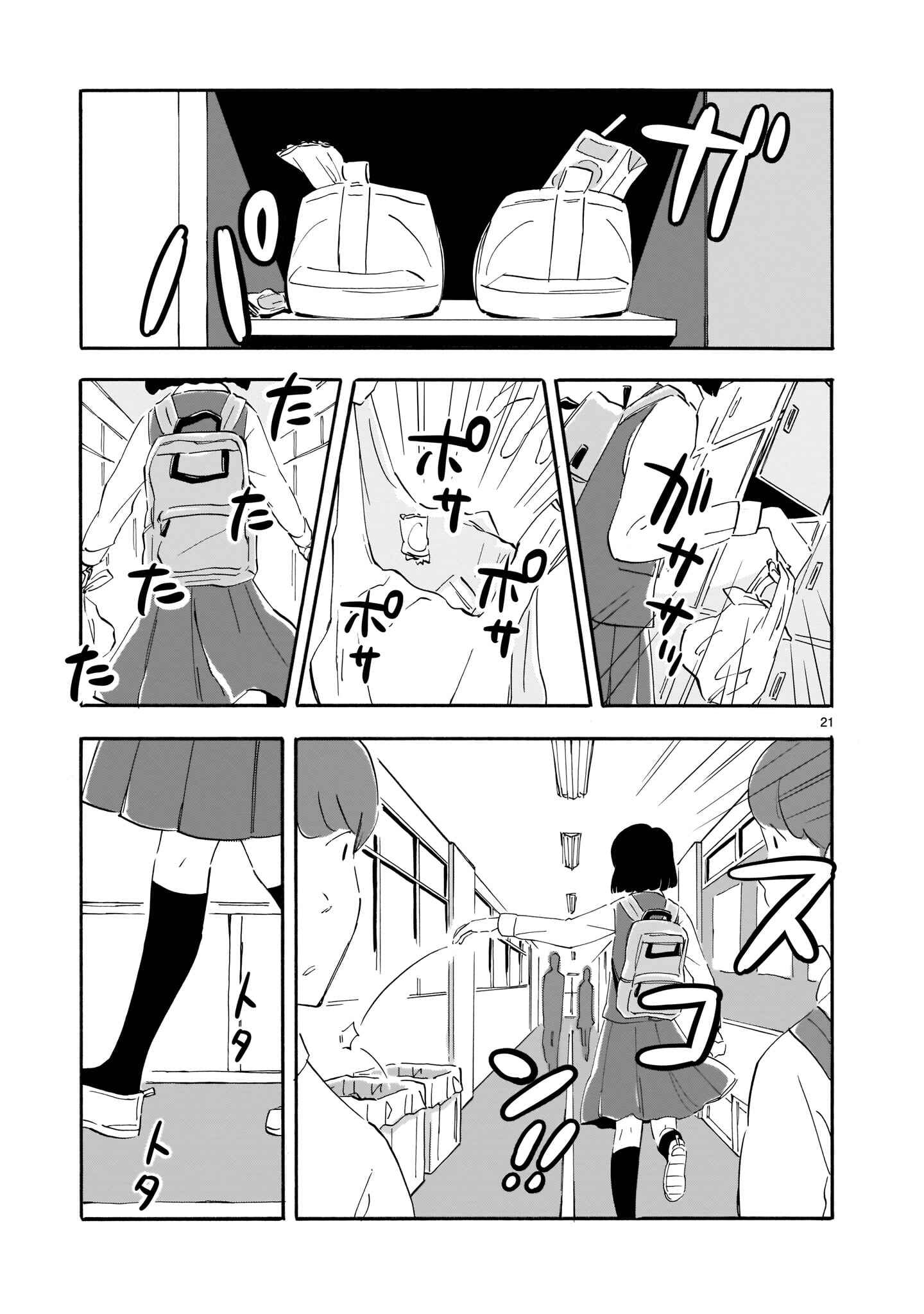 Page 21 Chapter 6 Blank Space