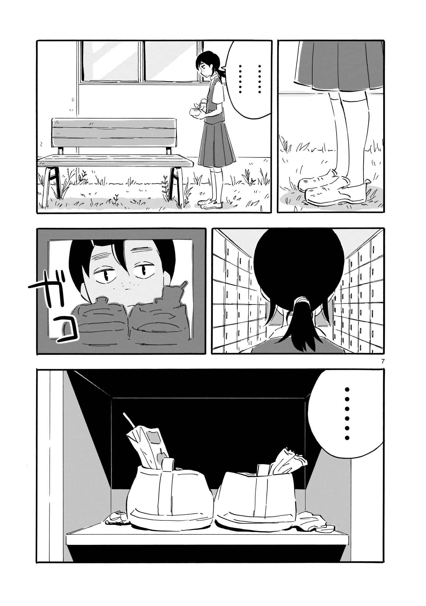 Page 7 Chapter 4 Blank Space