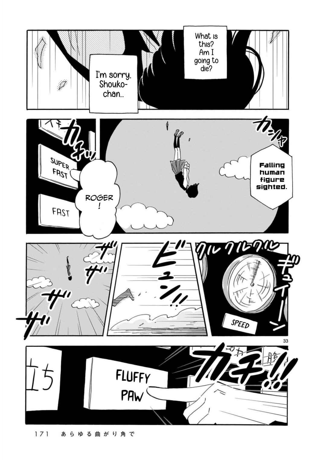 Page 33 Chapter 15 Blank Space