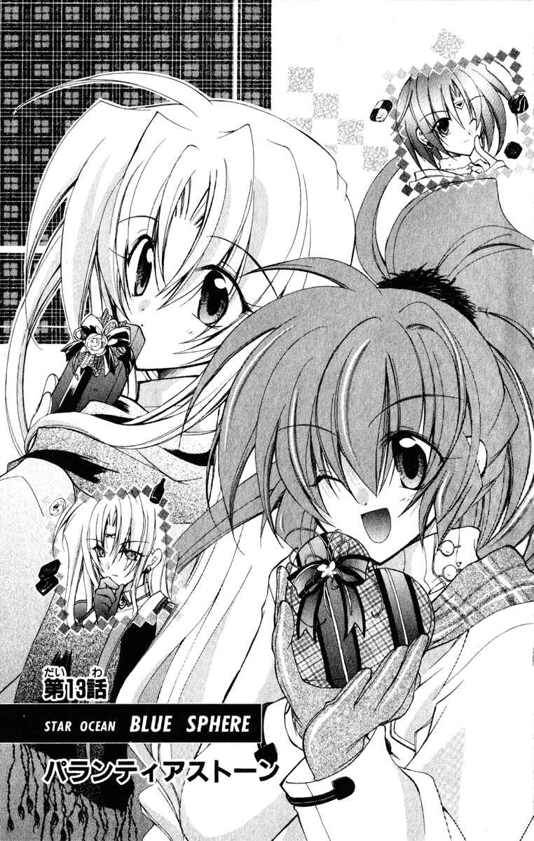 Page 2 Chapter 13 Star Ocean - Blue Sphere