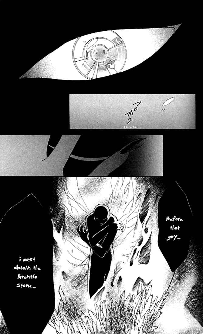Page 25 Chapter 11 Star Ocean - Blue Sphere