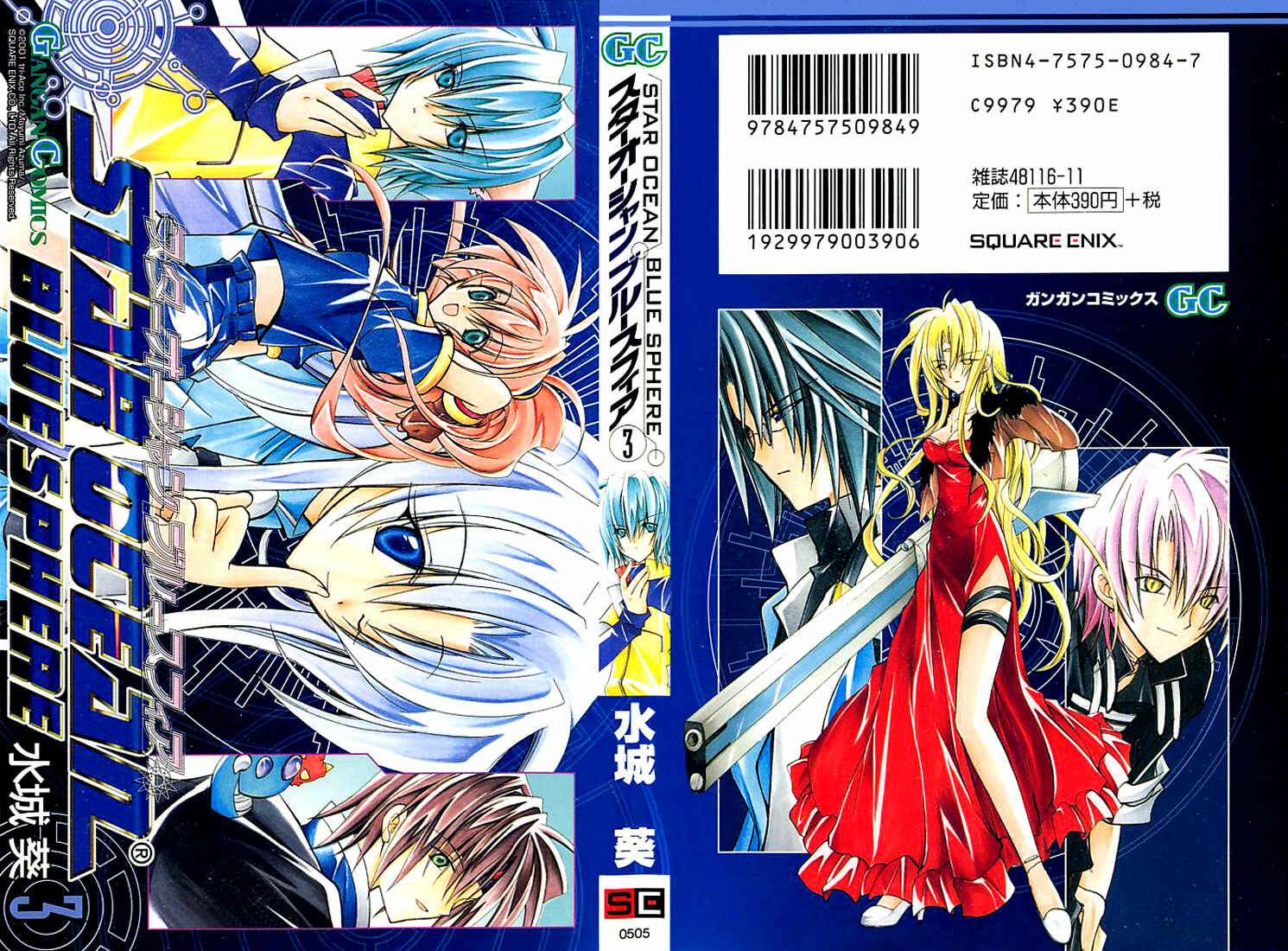 Page 1 Chapter 10 Star Ocean - Blue Sphere