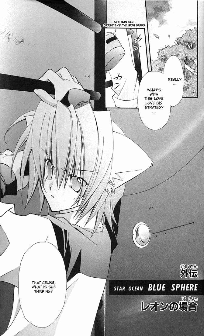 Page 14 Chapter 4.5 Star Ocean - Blue Sphere