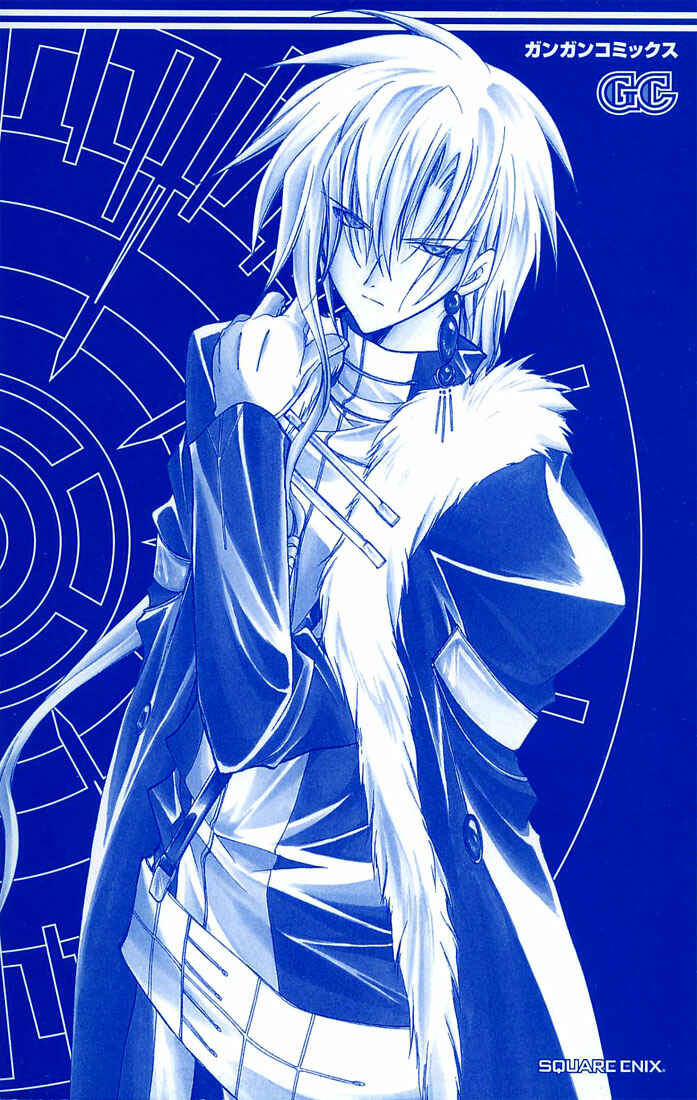 Page 1 Chapter 5 Star Ocean - Blue Sphere