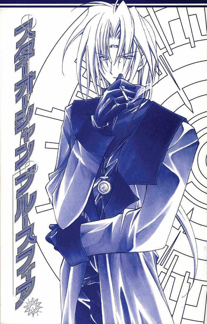 Page 3 Chapter 5 Star Ocean - Blue Sphere