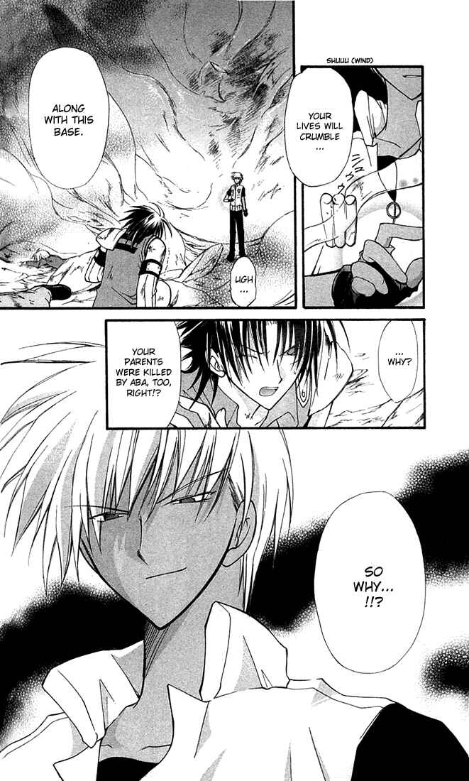 Page 7 Chapter 8 Star Ocean - Blue Sphere