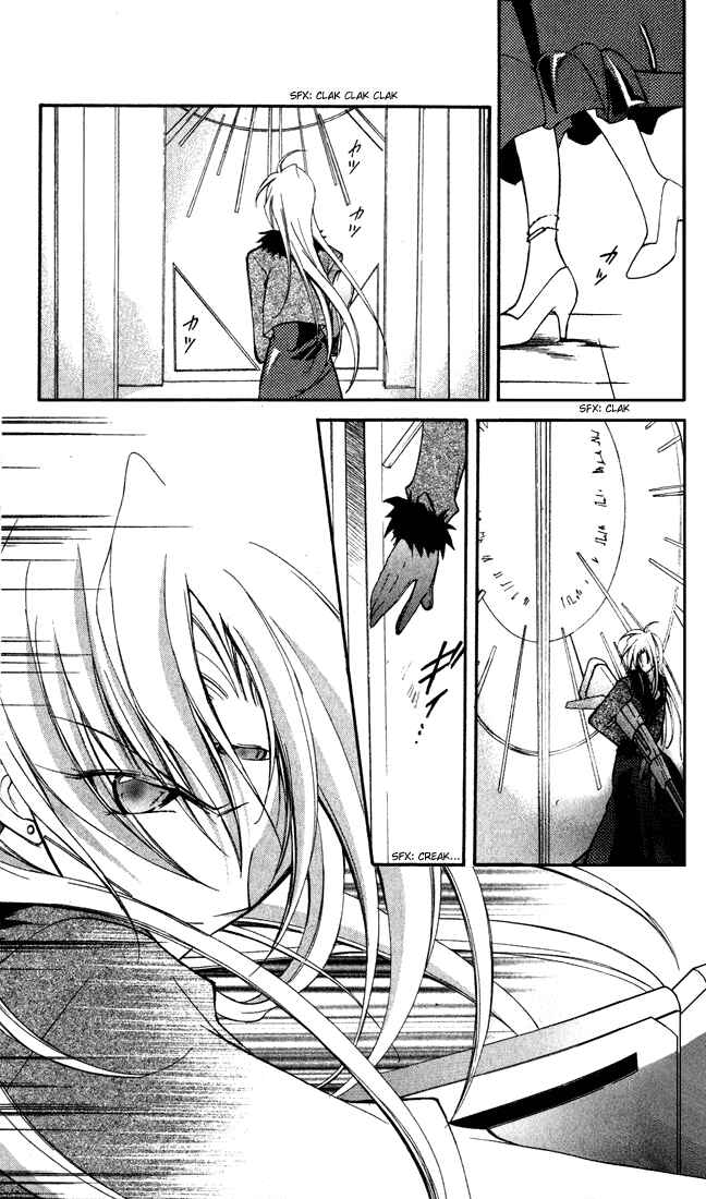 Page 4 Chapter 12 Star Ocean - Blue Sphere