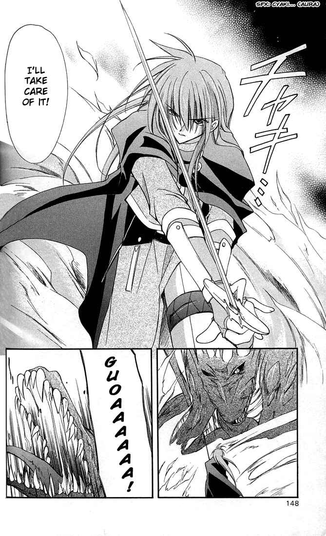 Page 17 Chapter 4 Star Ocean - Blue Sphere