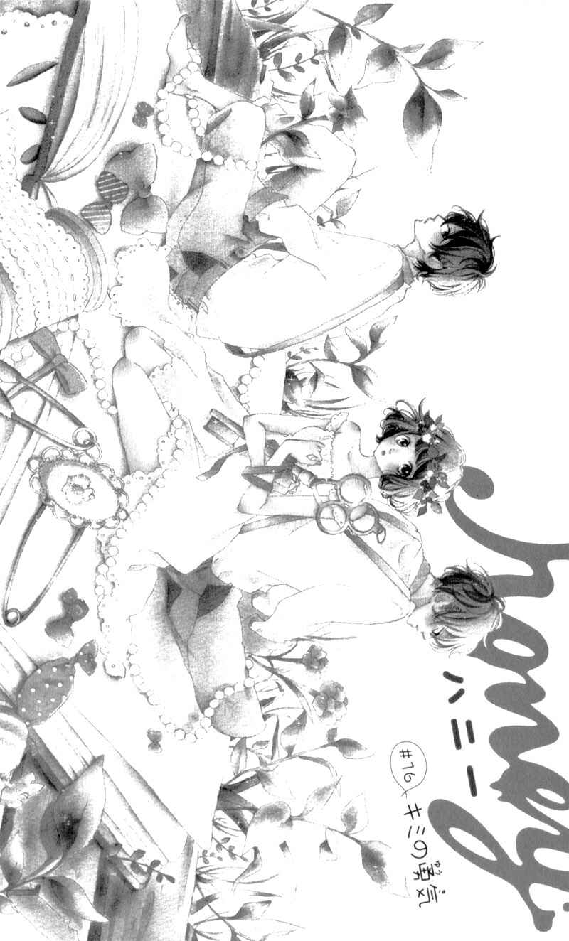 Page 8 Chapter 16 Honey