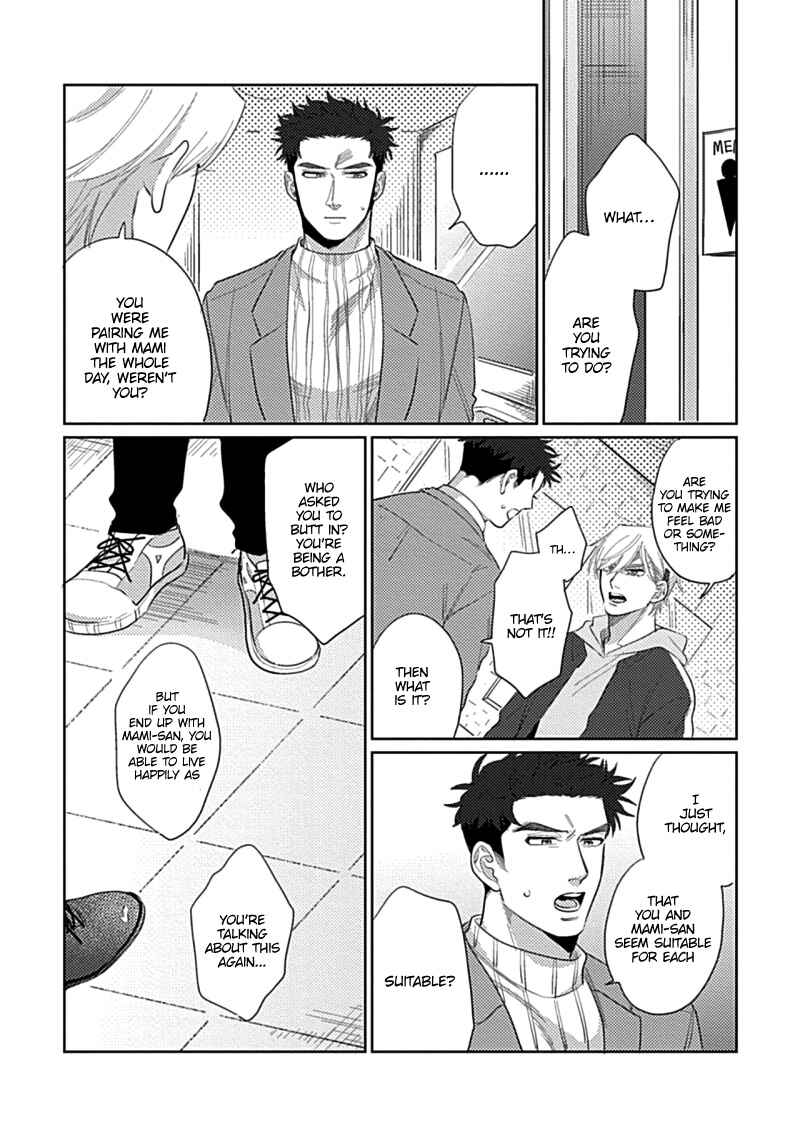 Page 17 Chapter 3 Bokura wa Unmei Janai