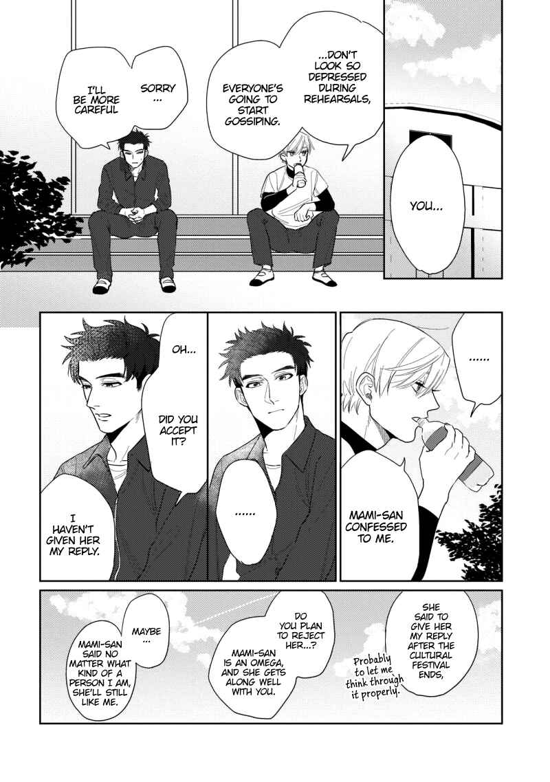 Page 17 Chapter 5 Bokura wa Unmei Janai