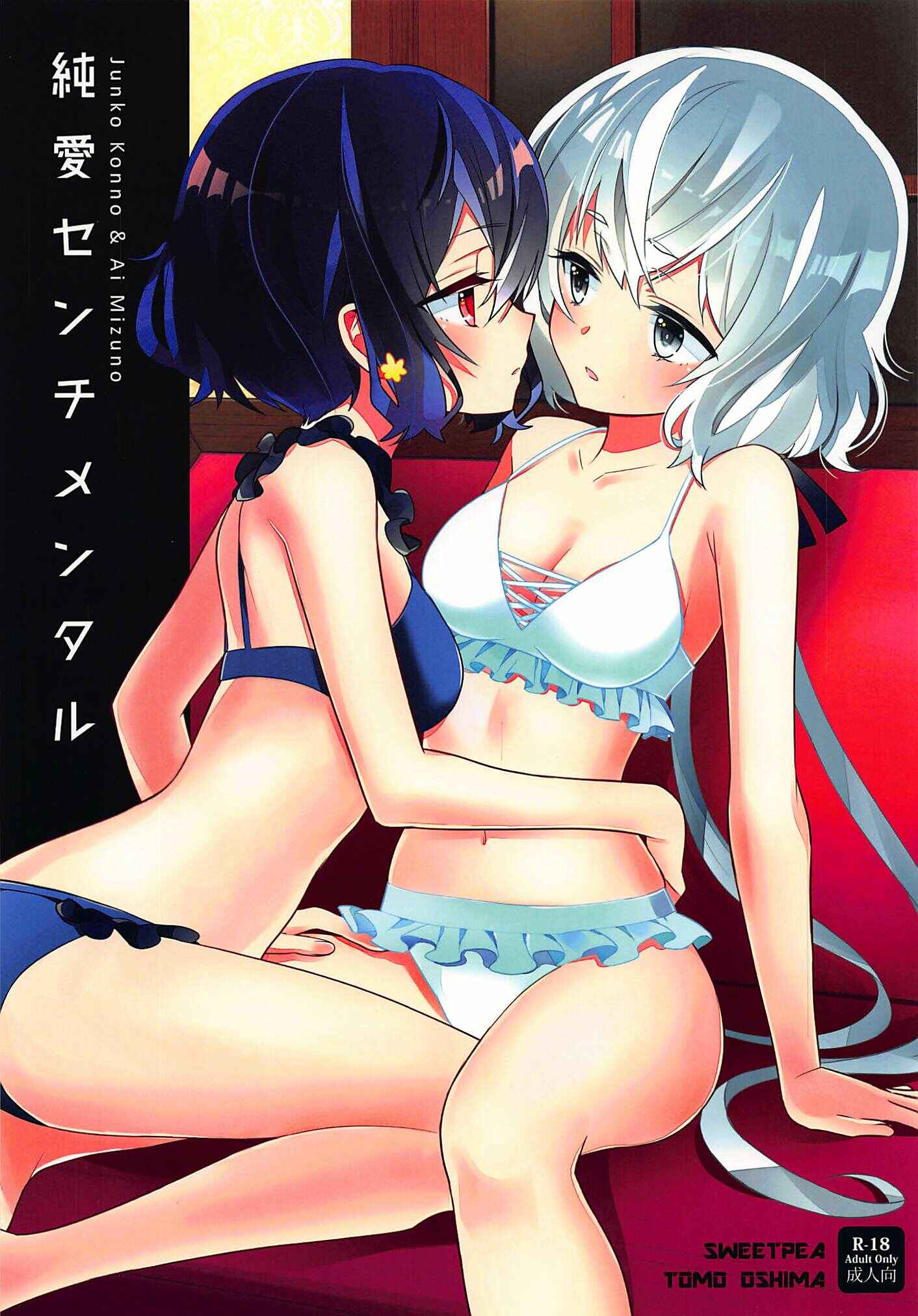 Page 1 Chapter Unknown_1f2a Zombie Land Saga - JunAi Sentimental (Doujinshi)