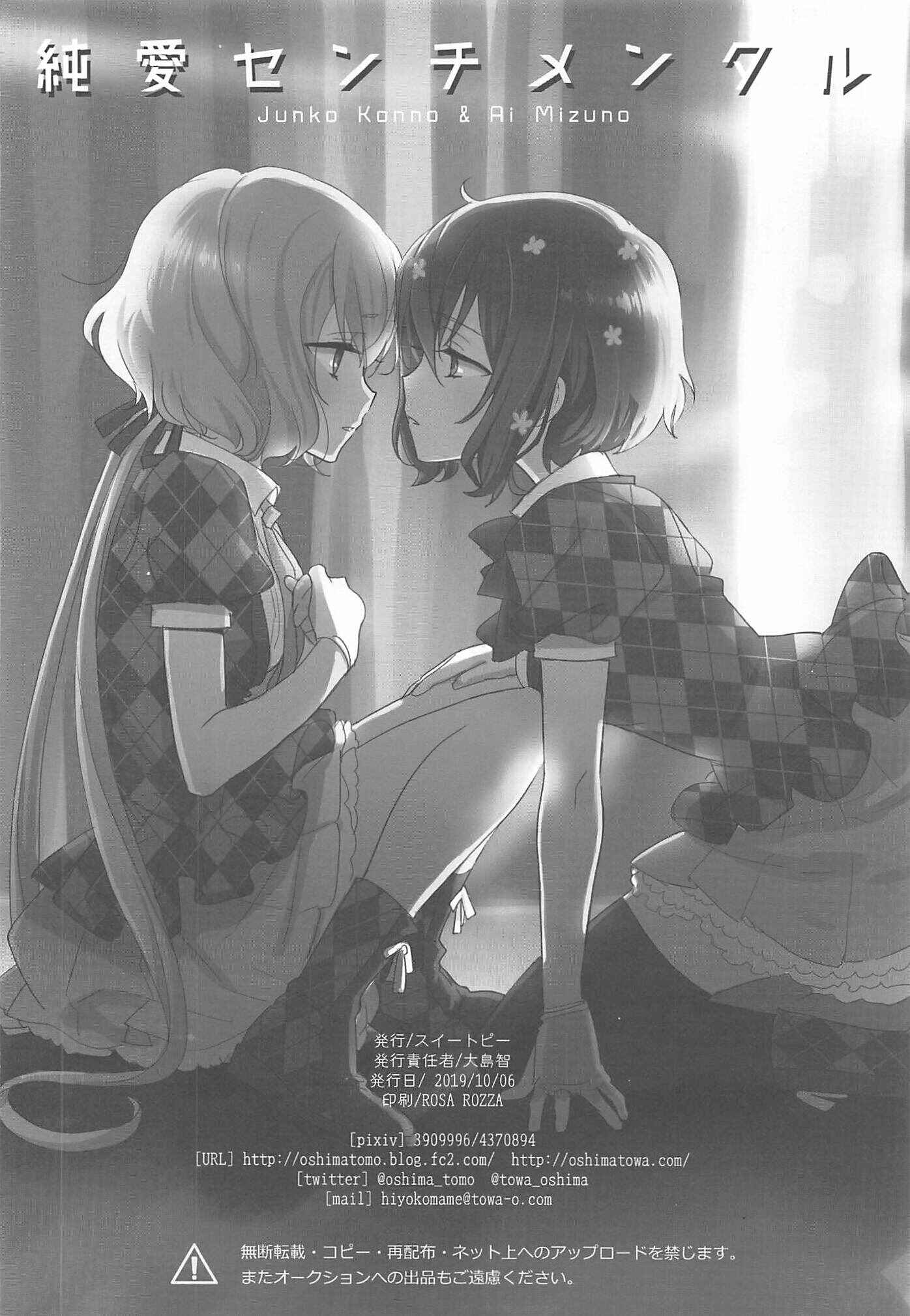 Page 25 Chapter Unknown_1f2a Zombie Land Saga - JunAi Sentimental (Doujinshi)