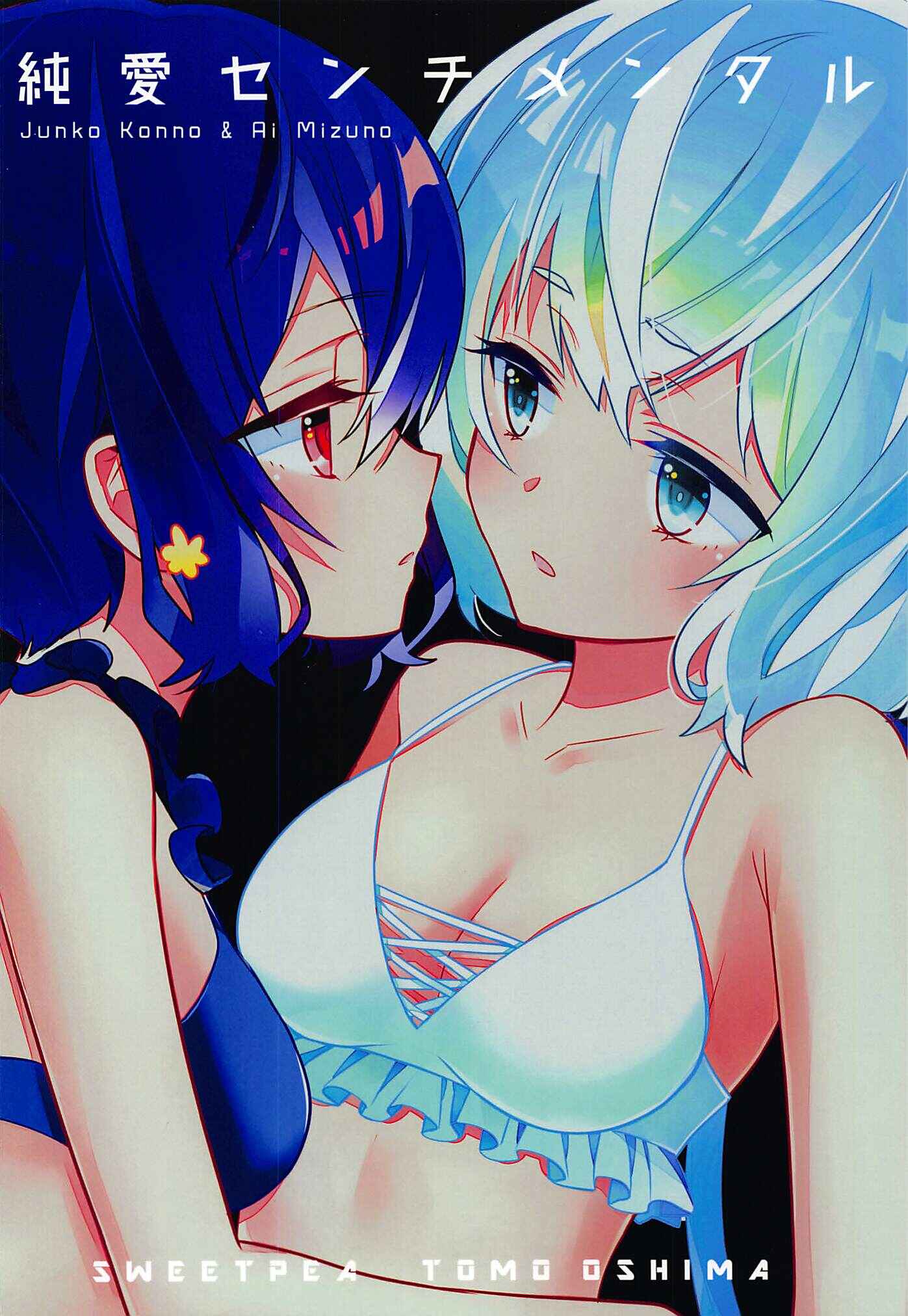 Page 26 Chapter Unknown_1f2a Zombie Land Saga - JunAi Sentimental (Doujinshi)