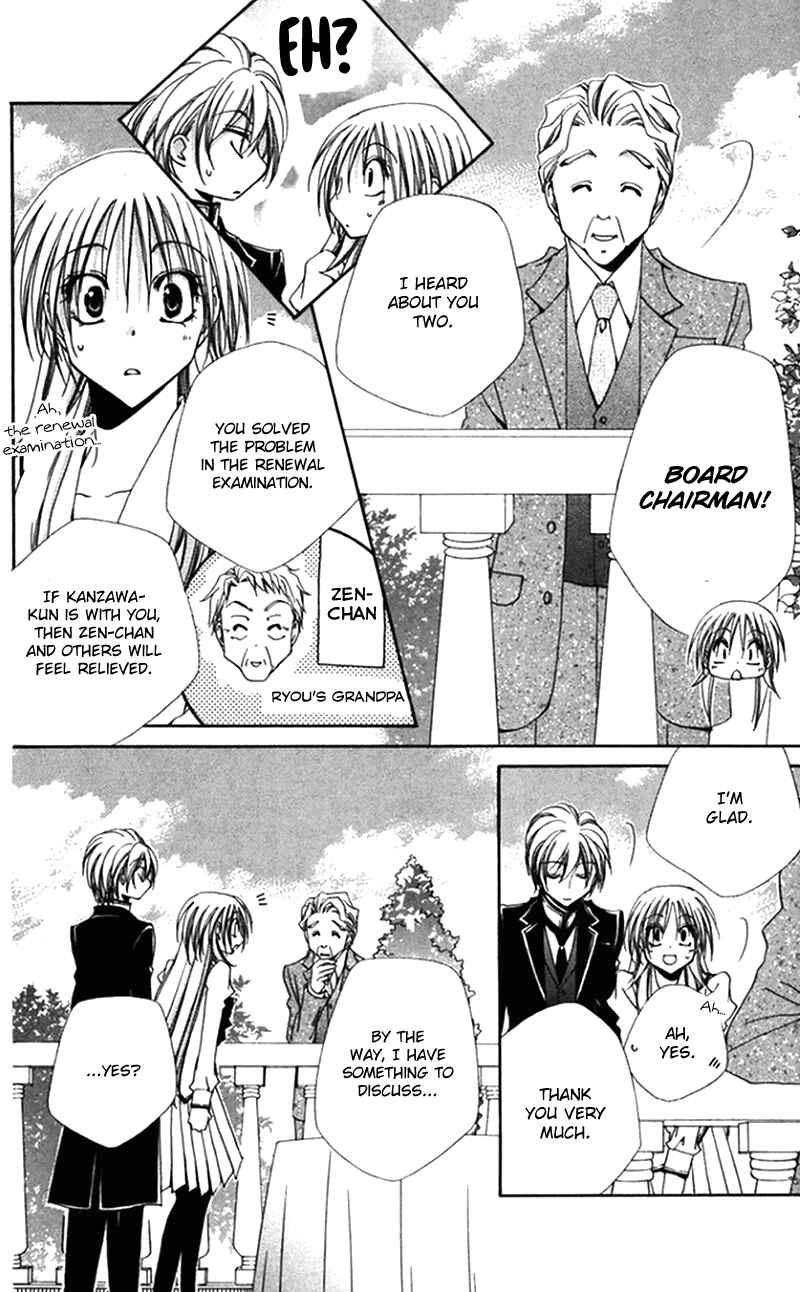 Page 8 Chapter 43 Shitsuji-sama no Okiniiri